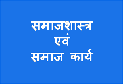 http://study.aisectonline.com/images/Sociology and Social Work MSW H1.png